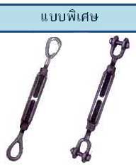 เกลียวเร่งพิเศษ