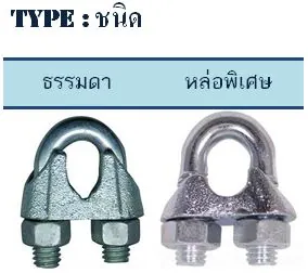 กริ๊บจับสลิง